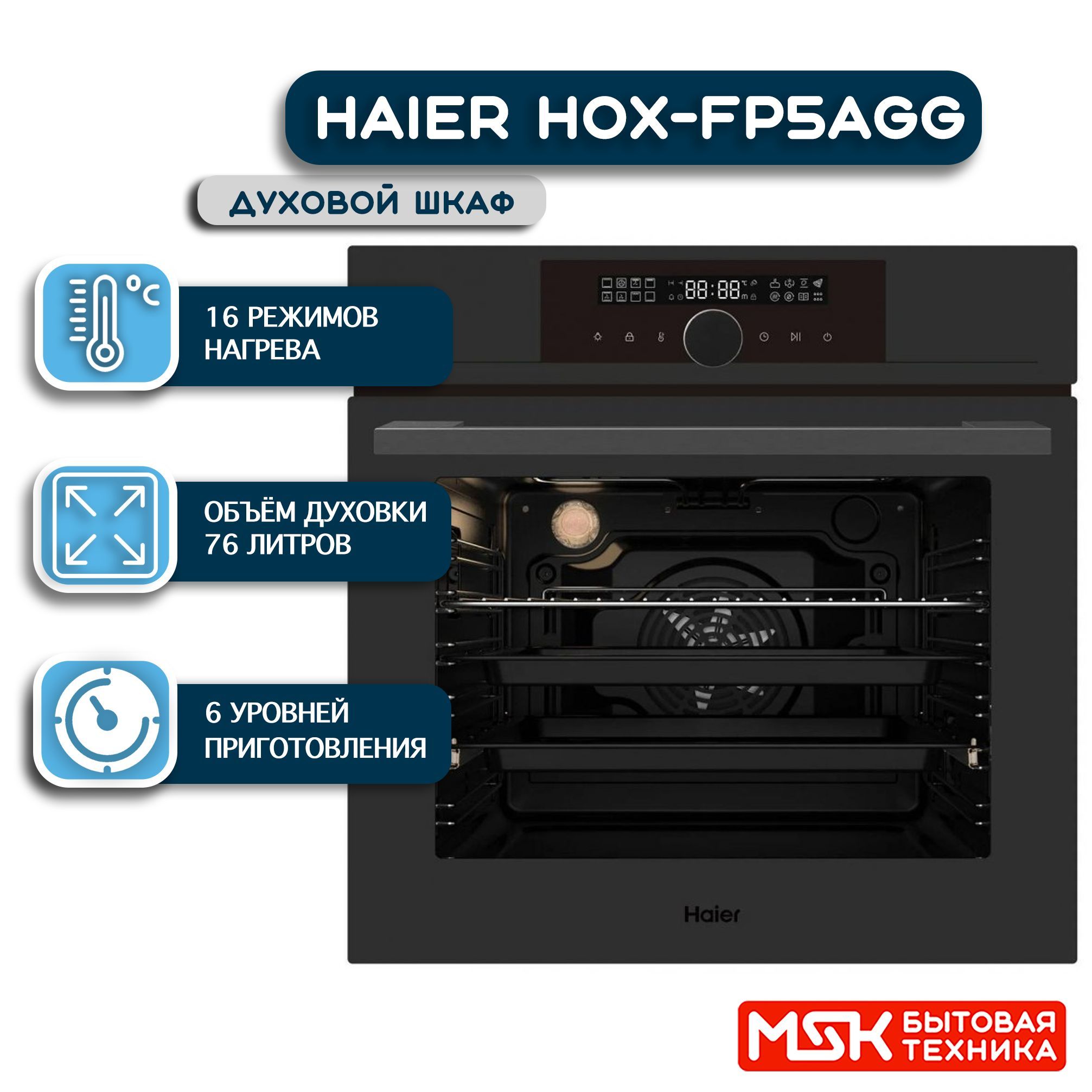 Электрический духовой шкаф haier hox c09atqbb