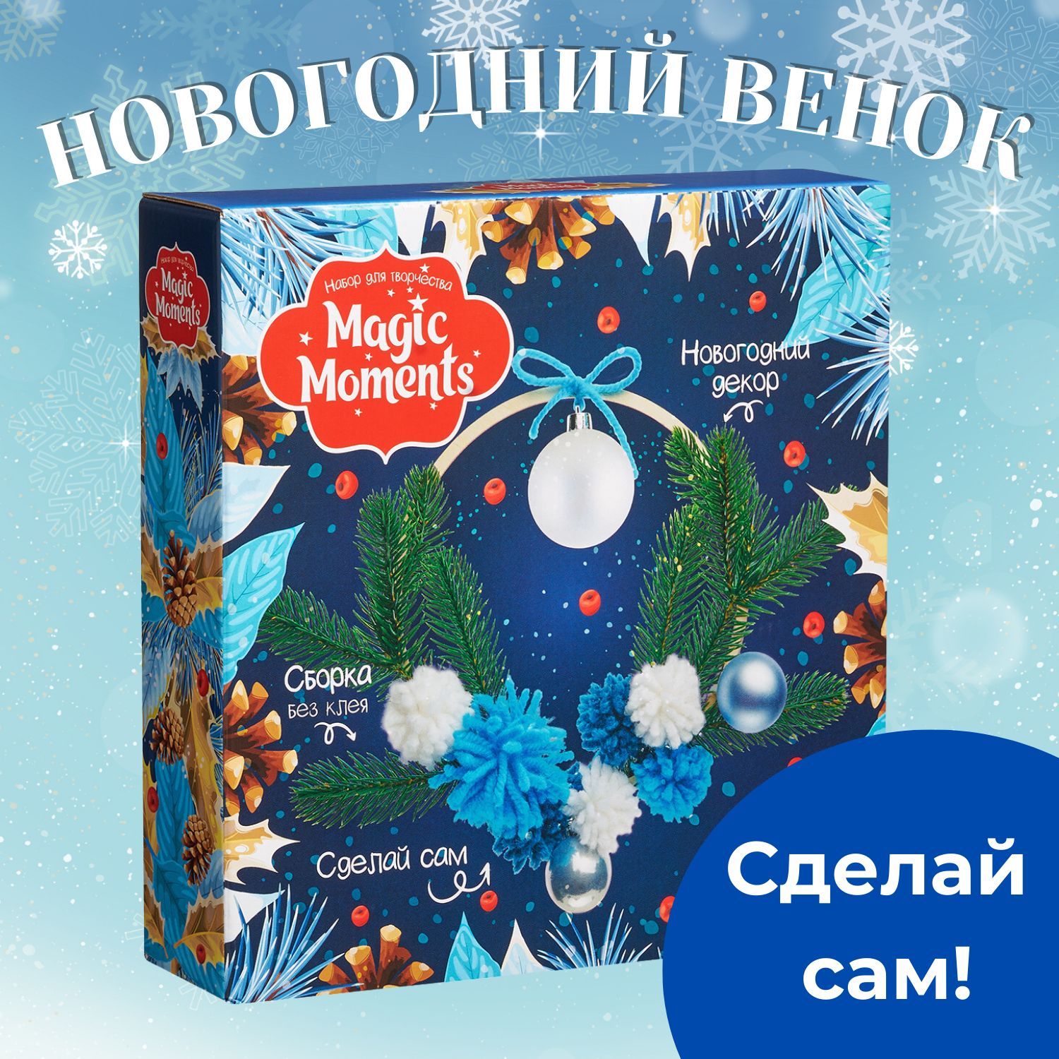 Статья как приготовить все к новому году своими руками — творите вместе с Winter Story!