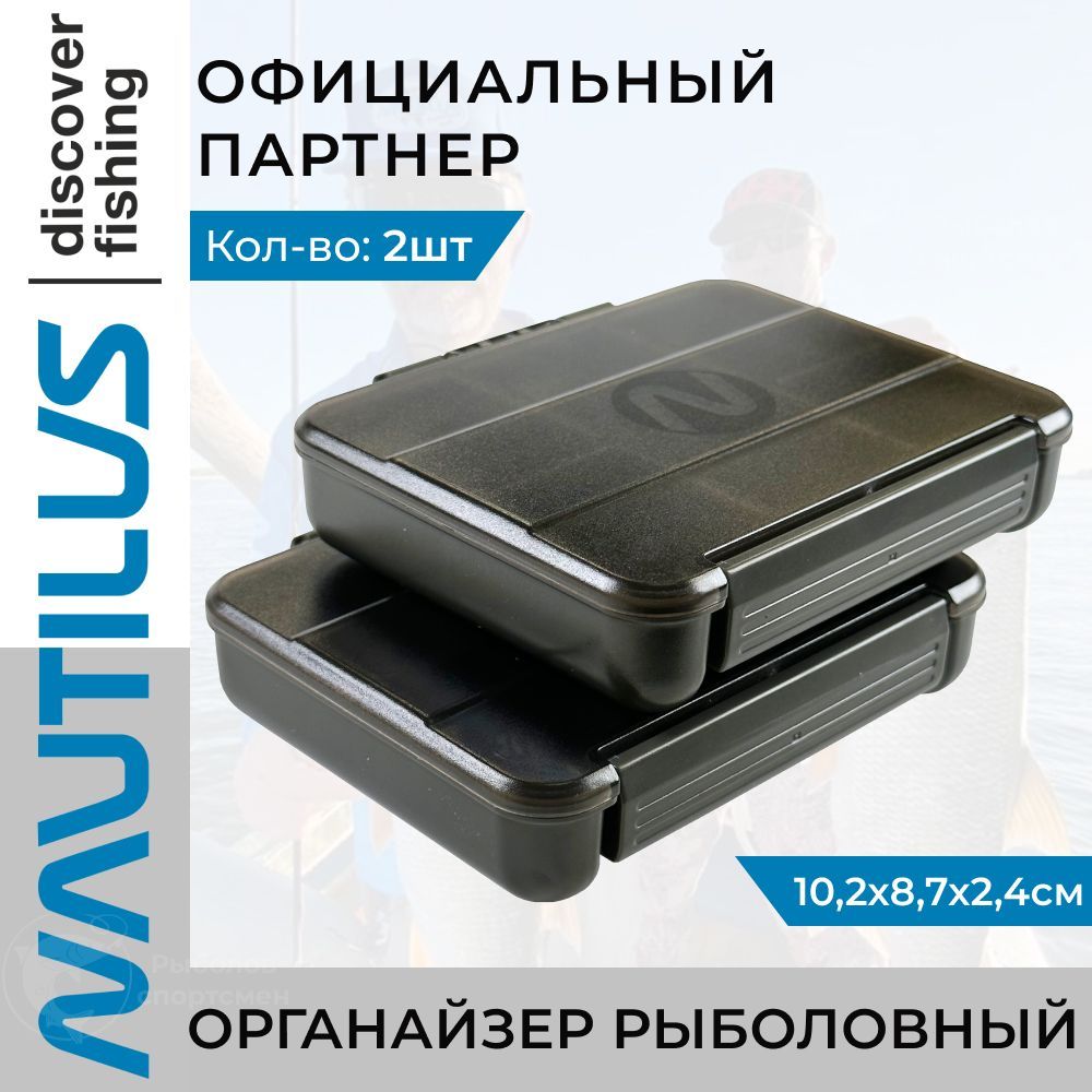 ОрганайзеррыболовныйNautilusCarpfishingBoxCS-XS610,2*8,7*2,42шт