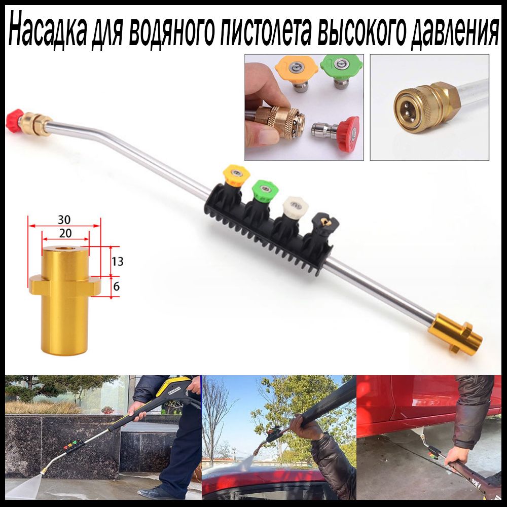 Насадка копьё (струйная трубка) для мойки Керхер (Karcher) K2-K7