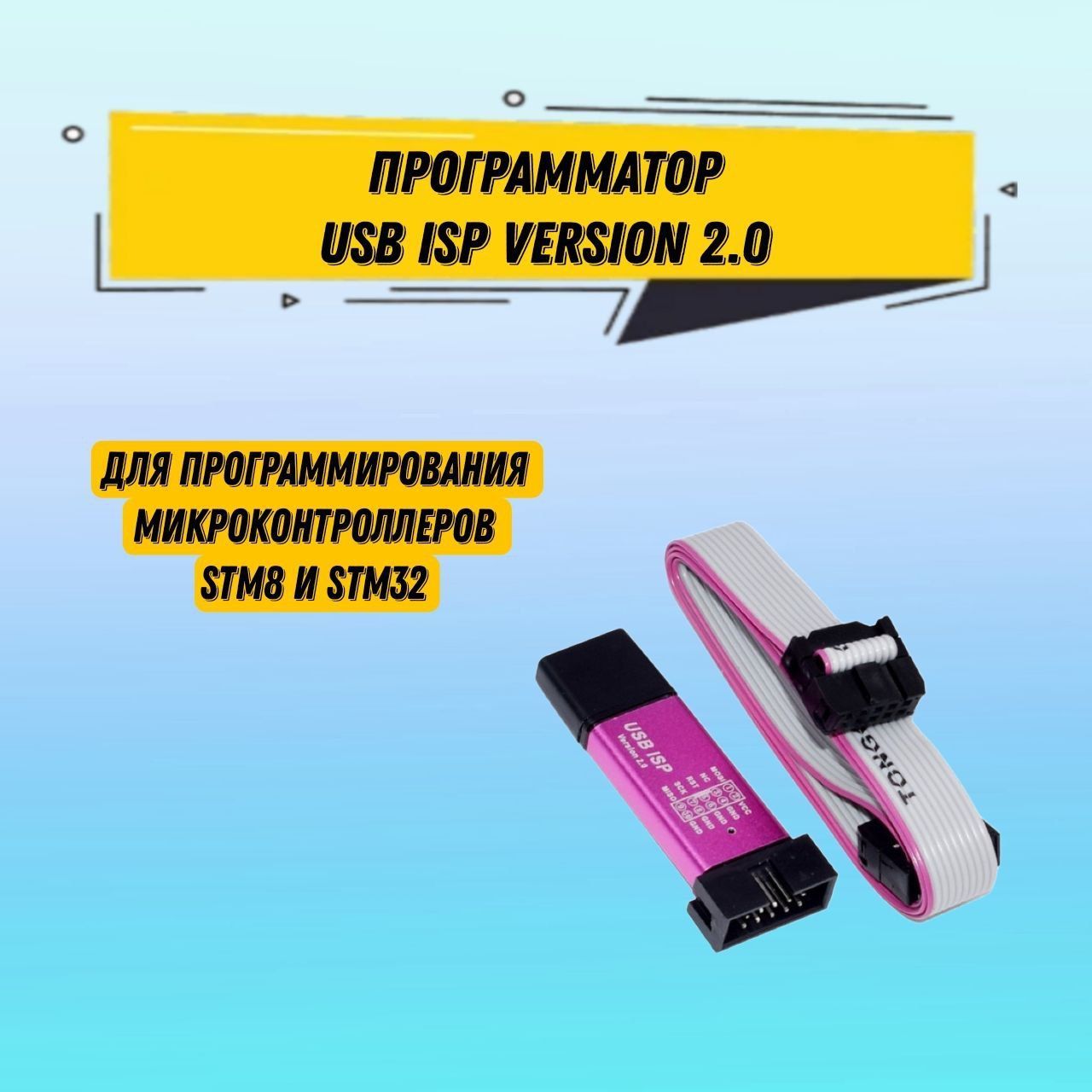 Программатор USB ISP ST LINK Stlink ST-Link V2 для STM32 и STM8 version 2.0  - купить с доставкой по выгодным ценам в интернет-магазине OZON (883447374)