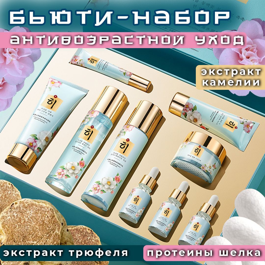 Набор косметики...