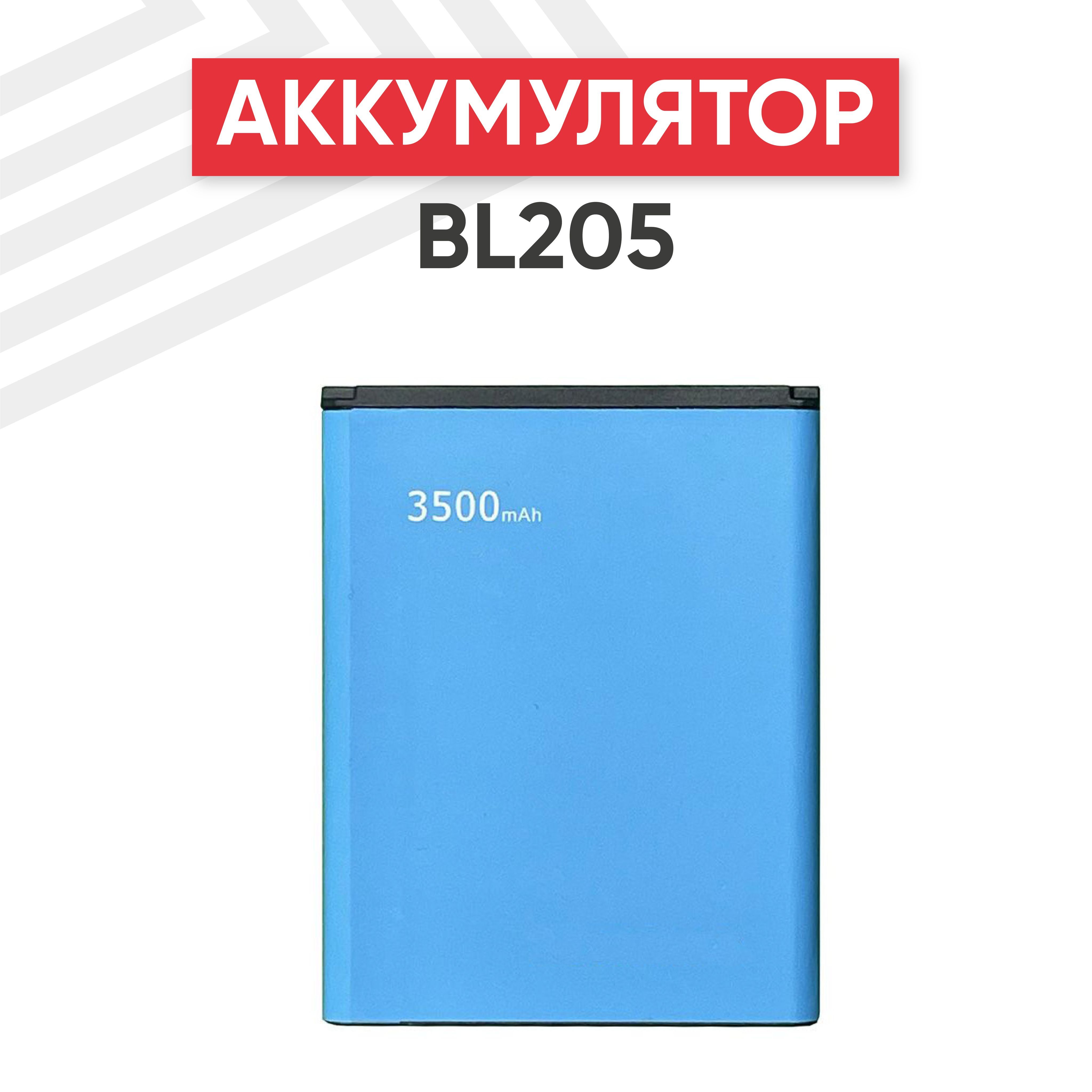 АккумуляторBL205длясмартфонаP770,3.8V,3500mAh,Li-ion