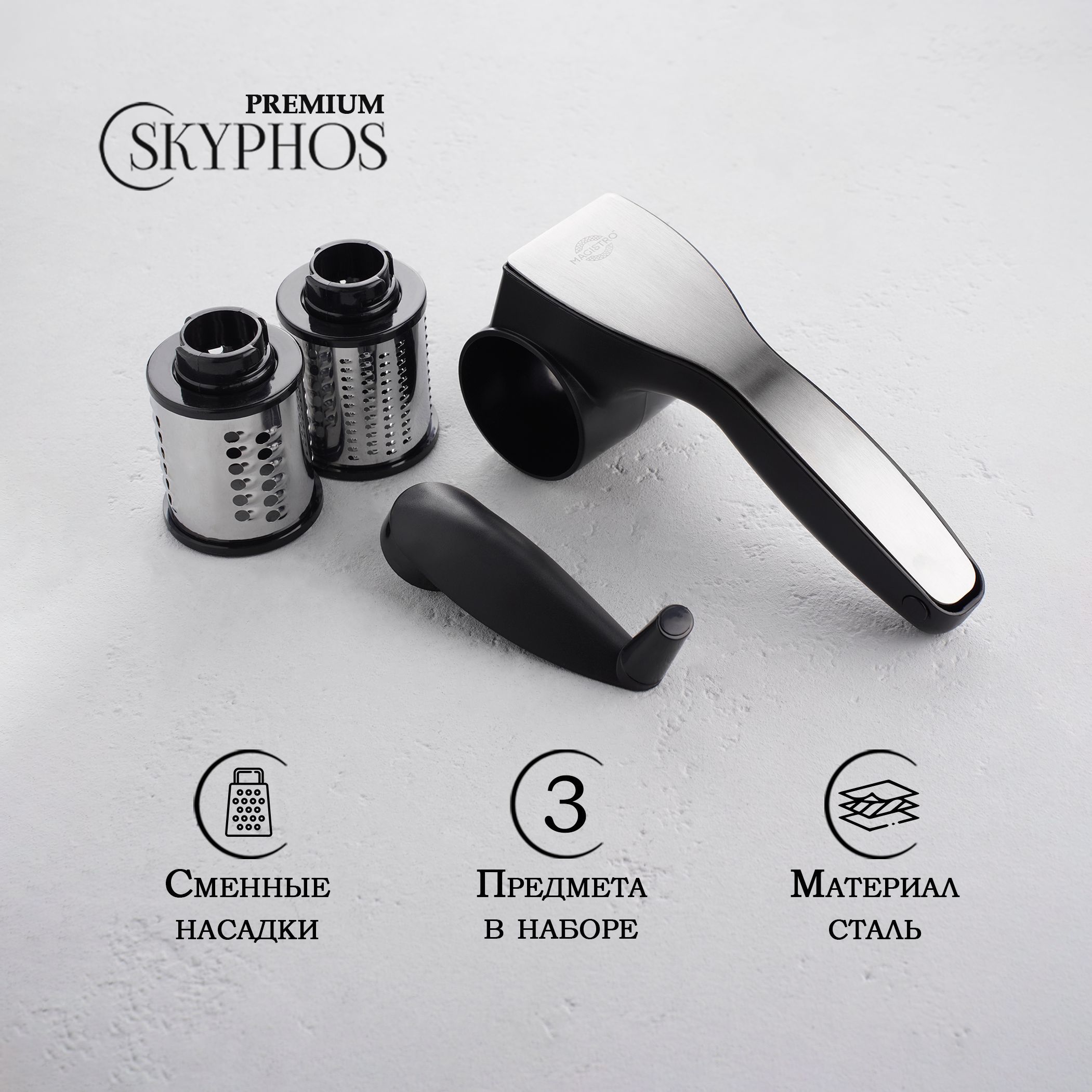 Тёрка барабанного типа Magistro "Vegan Pro", 2 сменных насадки, размер 20.5х9.5х8.5 см, цвет чёрный