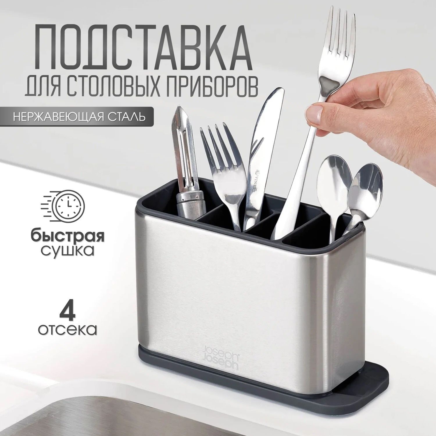 cutlery Сушилка для посуды , 20 см х 8.5 см х 13.5 см, 1 шт