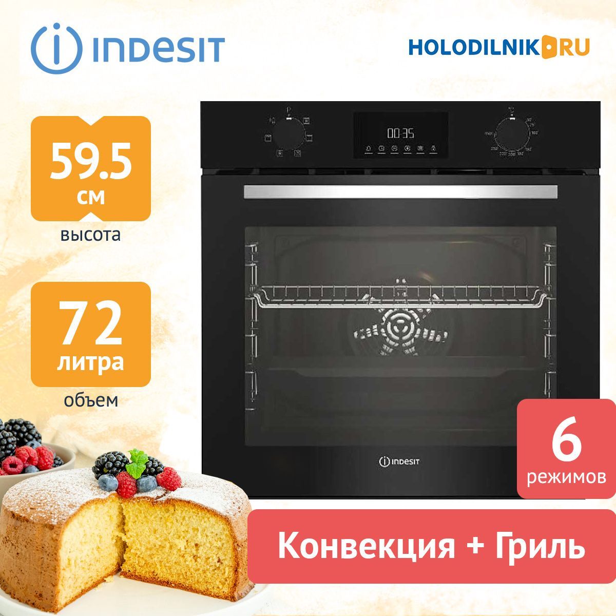 Встраиваемый электрический духовой шкаф Indesit IFE 3644 BL