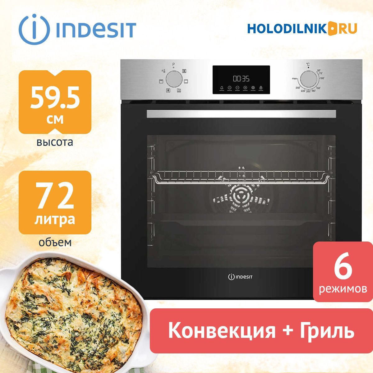 Indesit Электрический духовой шкаф IFE 3644 J IX, 55.8 см