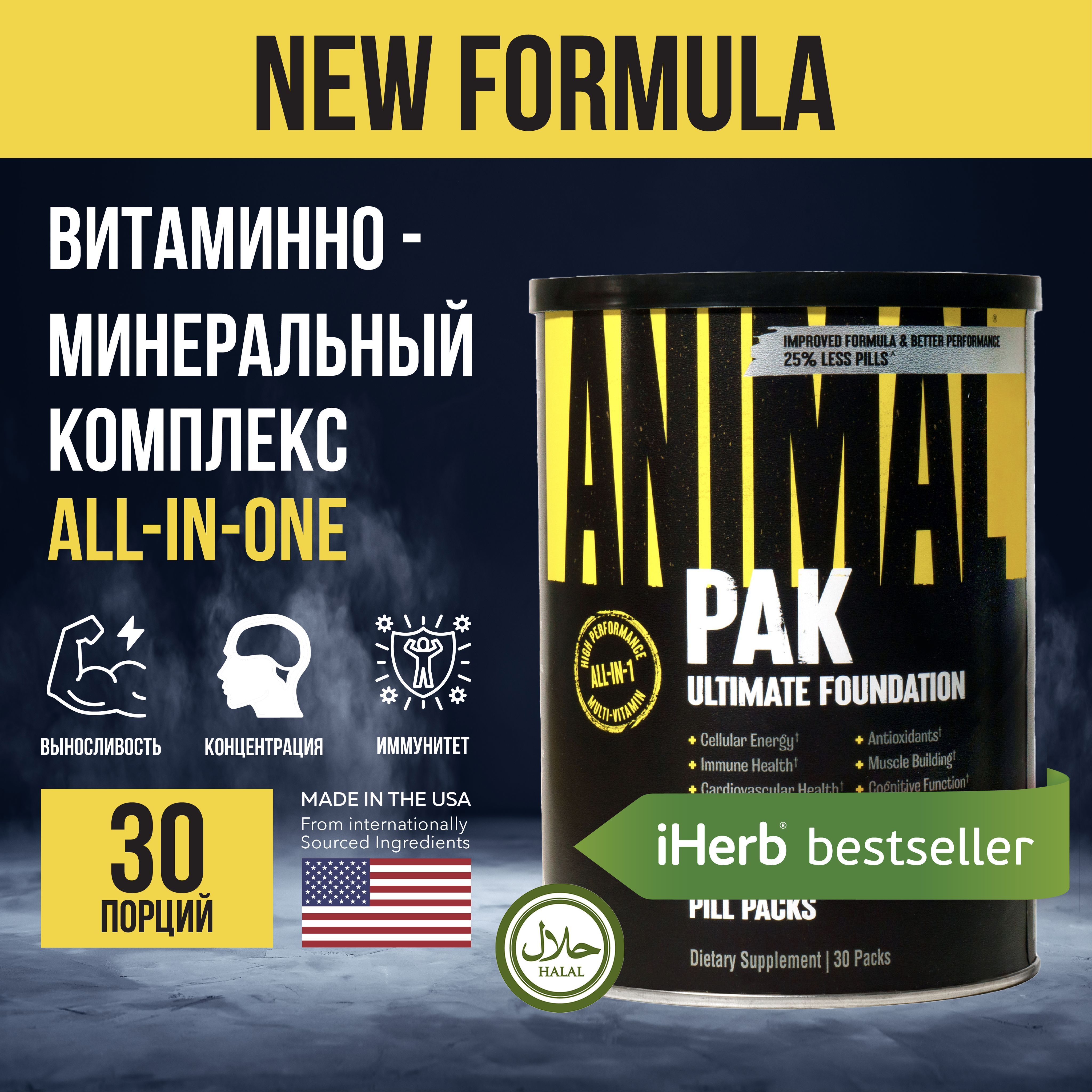 Витамины Animal Pak для женщин и мужчин, спортивное питание для похудения,  аминокислоты всаа, бад, в капсулах, 30 порций - купить с доставкой по  выгодным ценам в интернет-магазине OZON (1237311035)