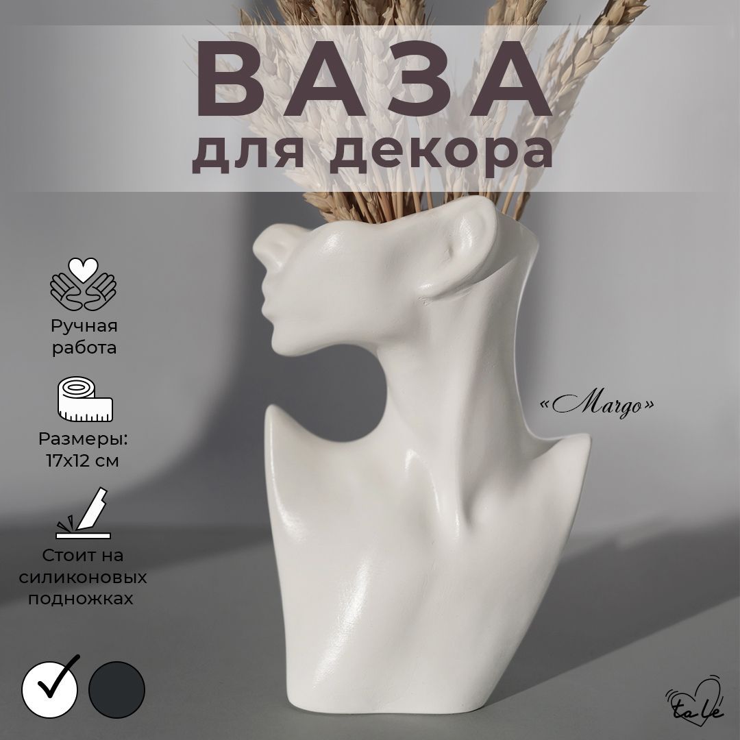 Ta Le Ваза "кашпо из гипса, статуэтка из гипса, ваза для сухоцветов", 17 см , Гипс, 1 шт