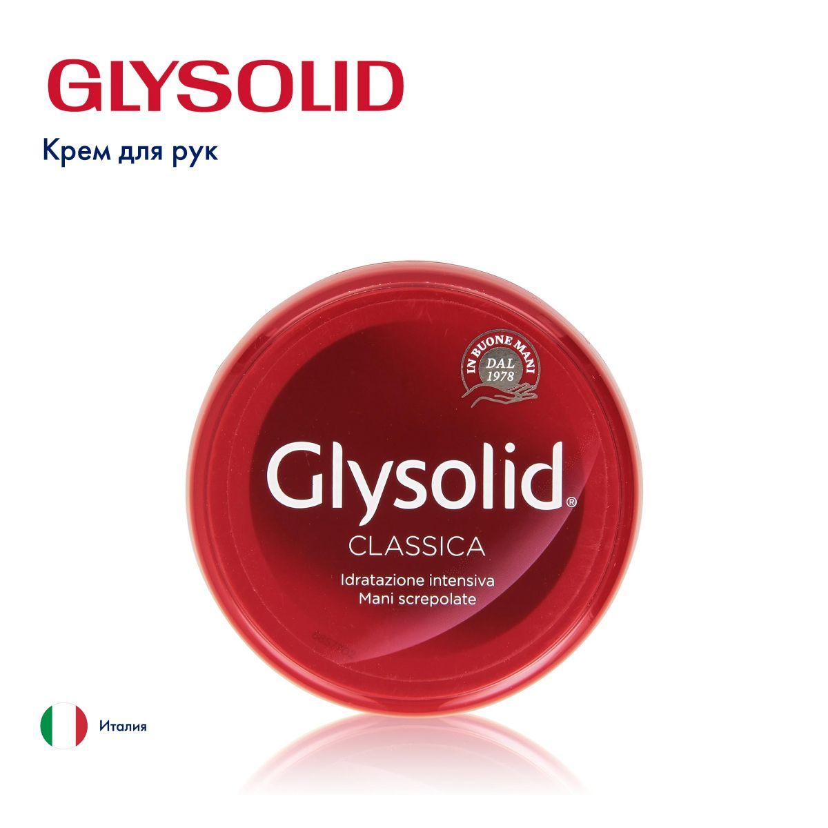 Glysolid Бальзам Для Кожи Купить Казань