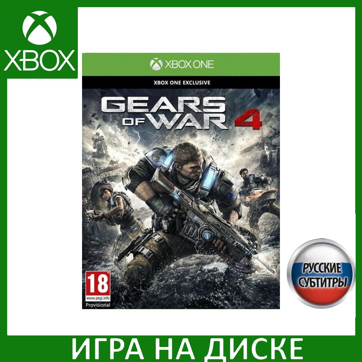 Игра Gears of War 4 (Xbox Series, Xbox One, Русские субтитры) купить по  низкой цене с доставкой в интернет-магазине OZON (307249702)