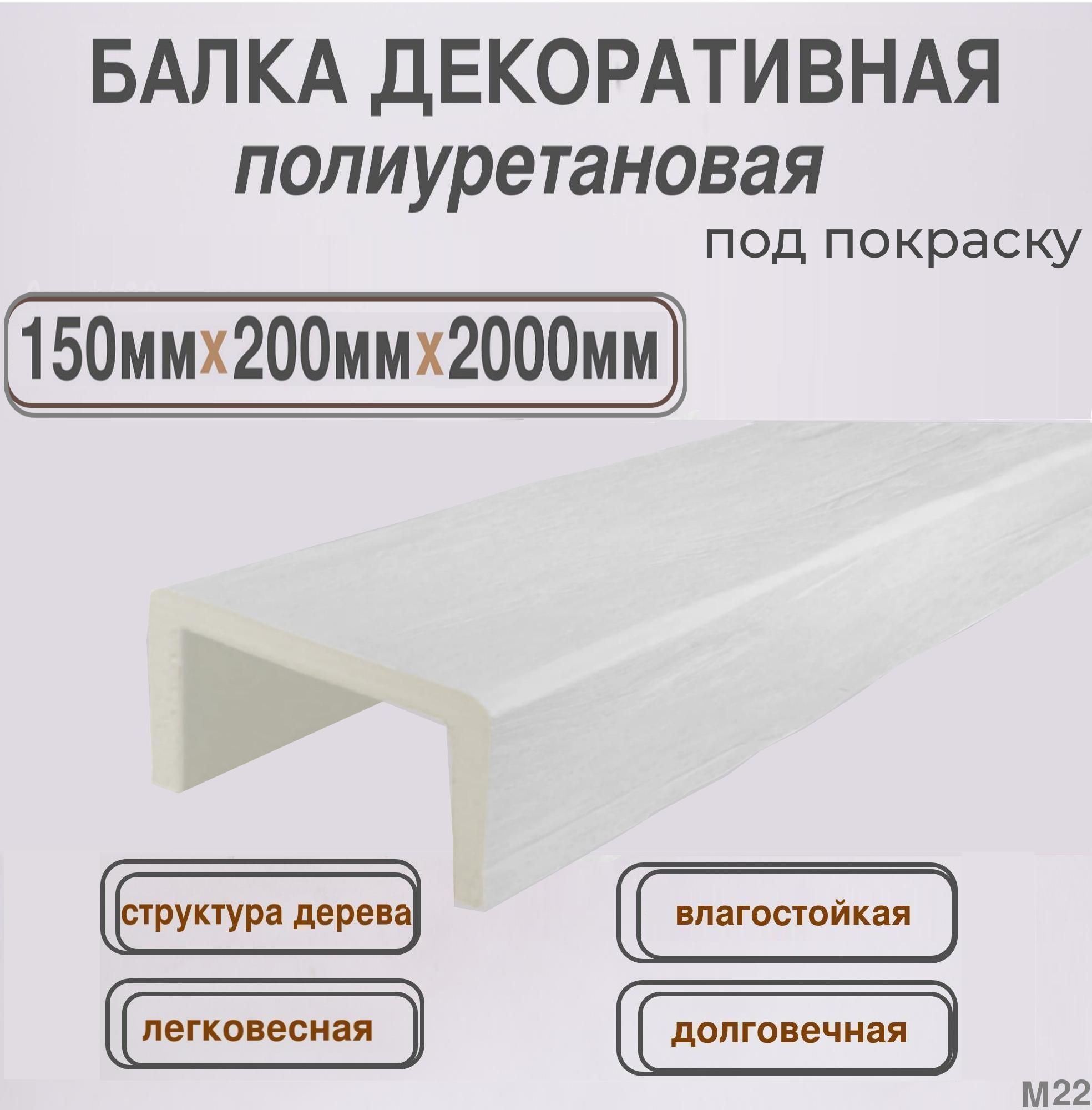 Балка декоративная полиуретановая. Балка полиуретановая декоративная в интерьере.