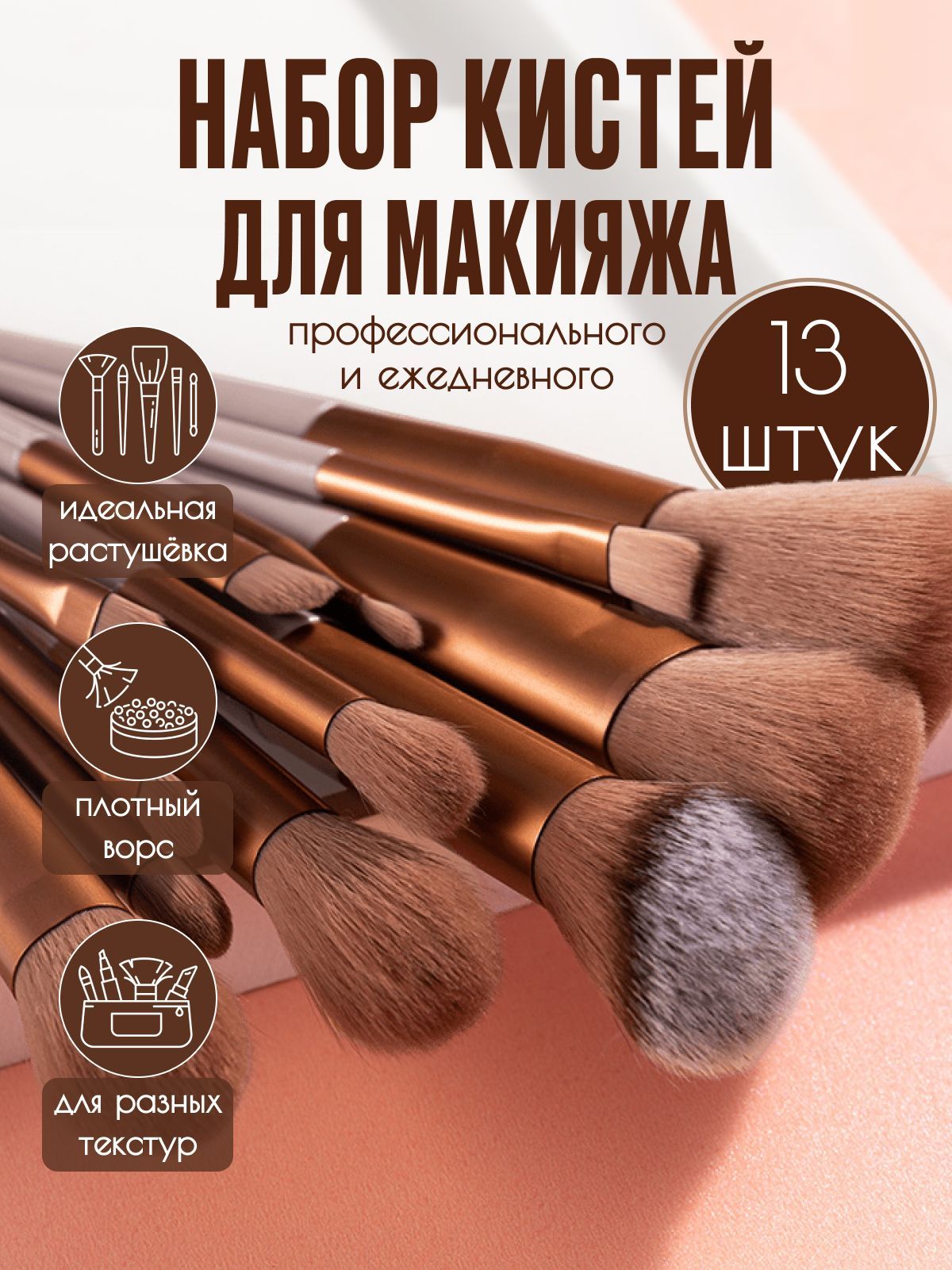 Товары PROMAKEUP laboratory