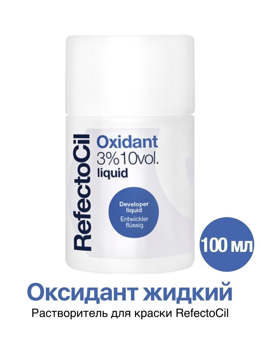 RefectoCil /Жидкий оксидант 3%, 100 мл