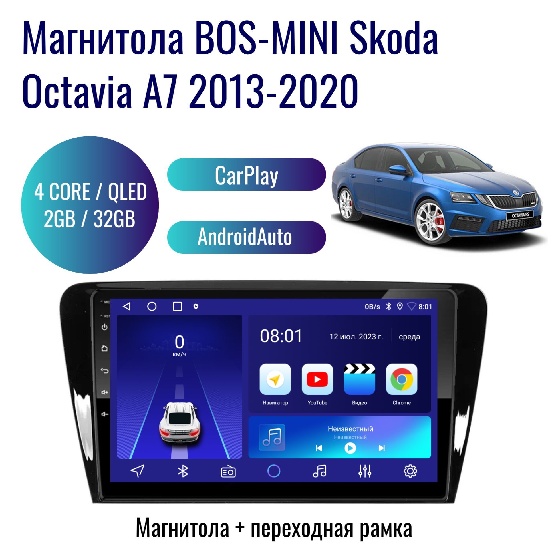 Автомагнитола BOS-MINI Android Skoda Octavia A7 2013-2020 / 4 ядер 2Gb+32Gb  / 10 дюймов / GPS / Bluetooth / Wi-Fi / штатная магнитола / 2din /  навигатор / CarPlay / Android Auto2