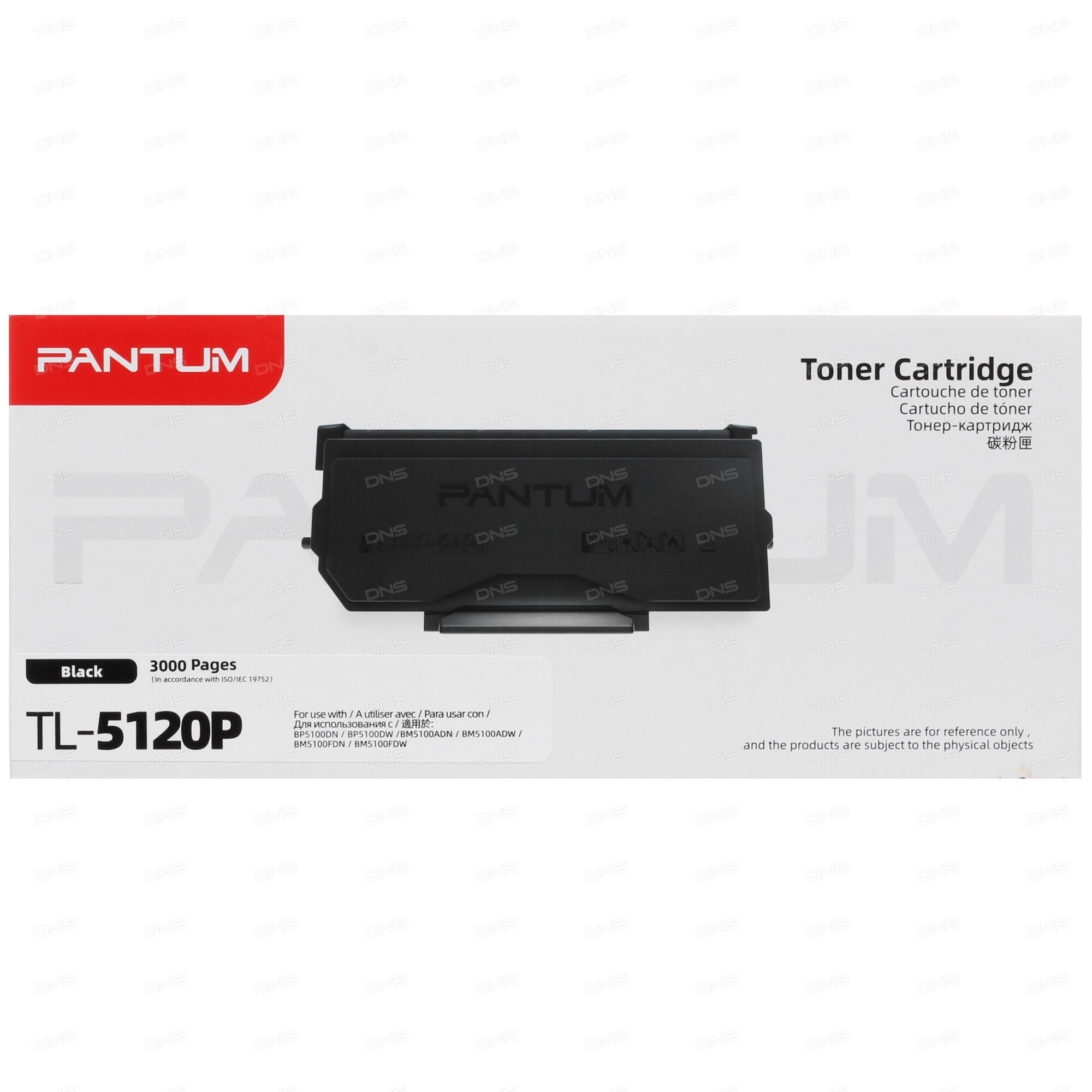 Tl-5120h. Tl 5120p. Картридж pantum tl-5120. Картридж пантум 5120. Pantum 5120 картридж.