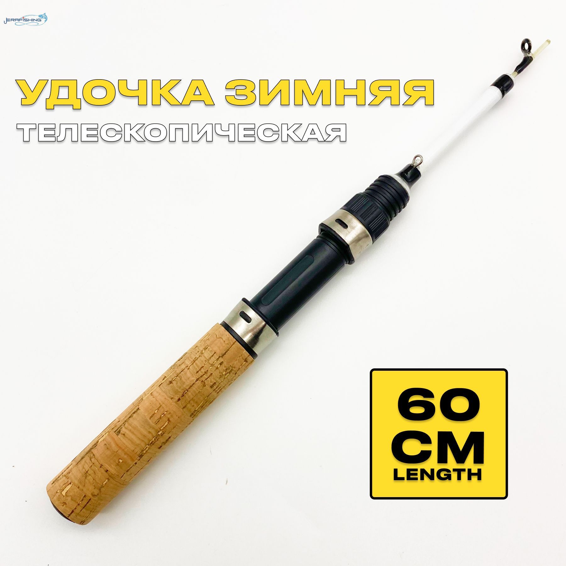 ERAFISHING Удочка зимняя, рабочая длина:  60 см