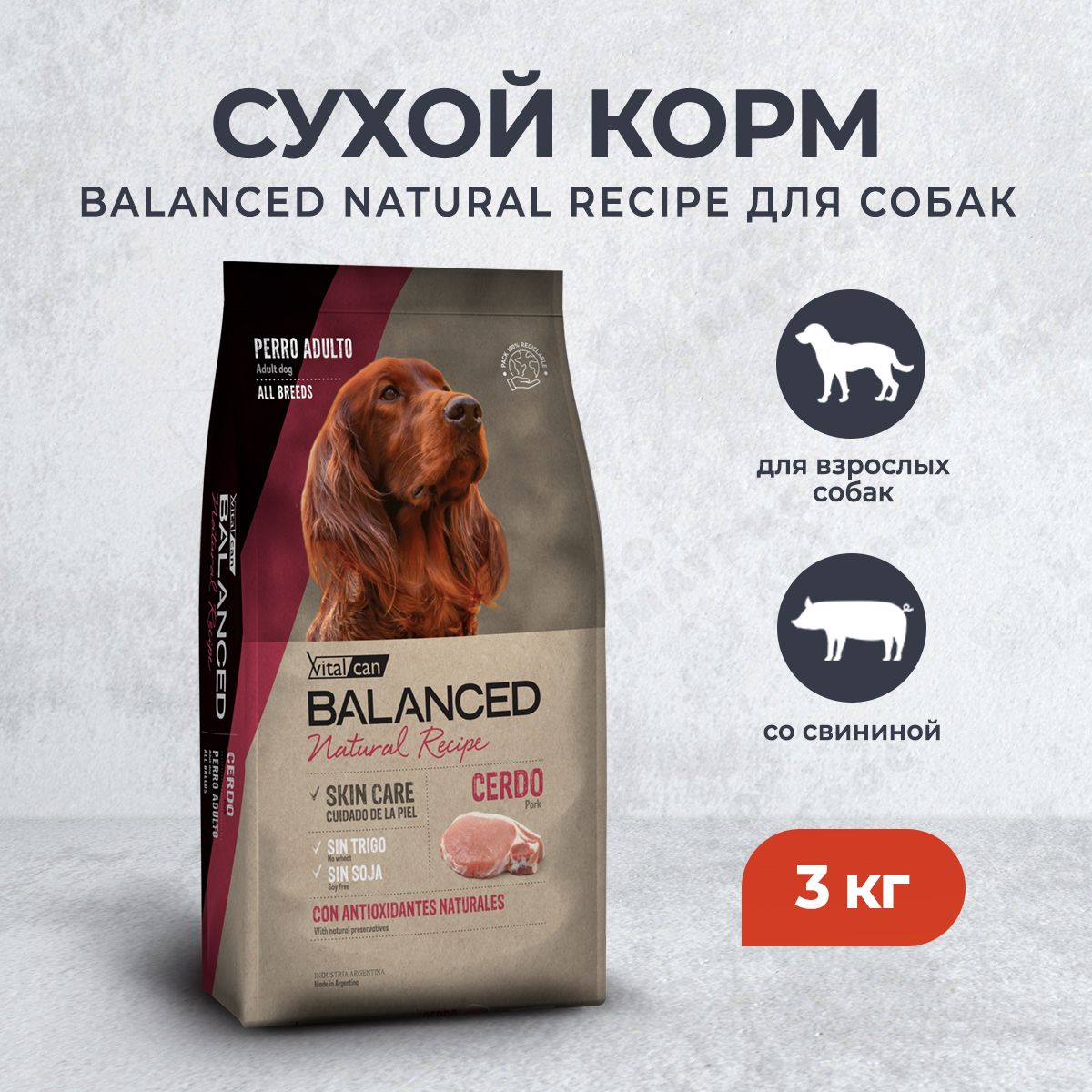 СухиекормадлясобакVitalcan