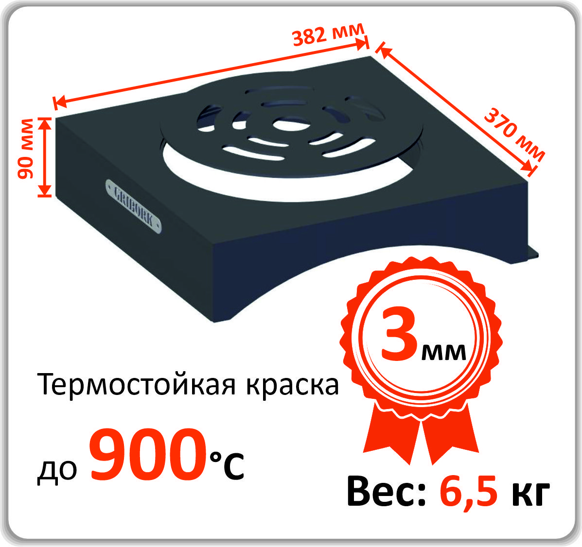 Купить Плиту Под Казан В Москве