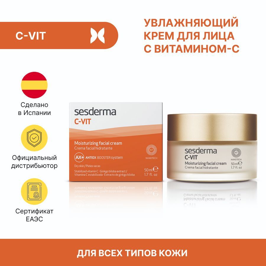 C-VITУвлажняющийкремдлялицаSesderma,50мл