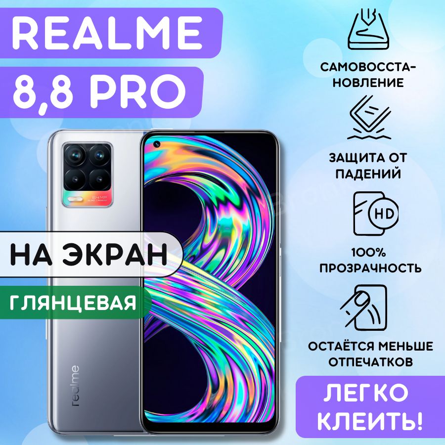 Защитная пленка Bronks-R8 - купить по выгодной цене в интернет-магазине  OZON (742755351)