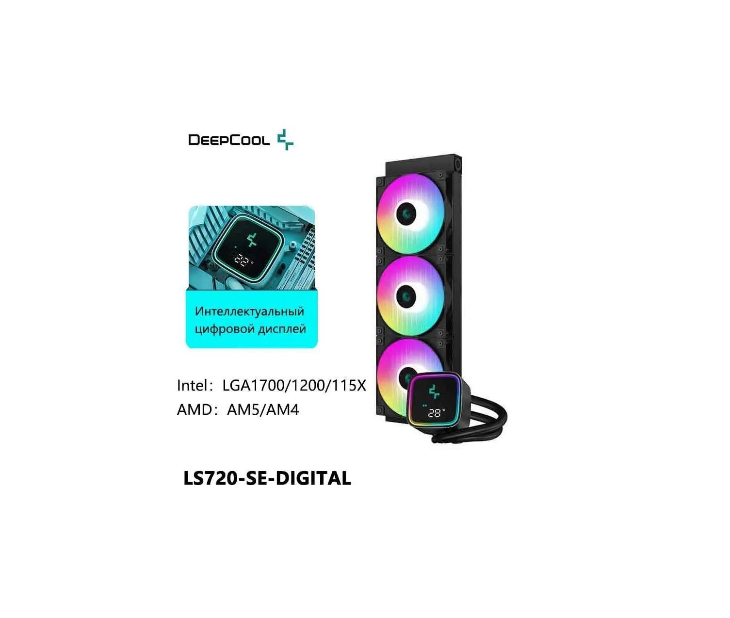 Система водяного охлаждения DEEPCOOL LS720 -SE-DIGITAL 360 мм ARGB, с LED дисплеем, черный