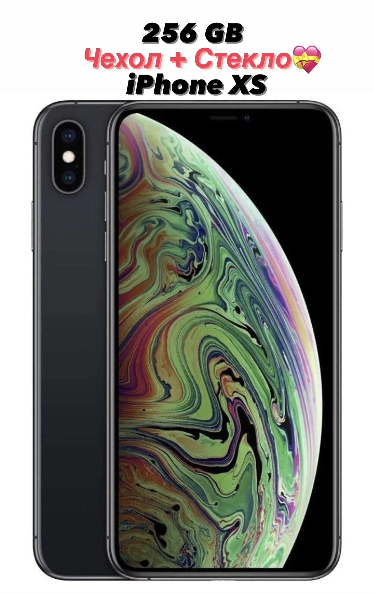 Iphone x память