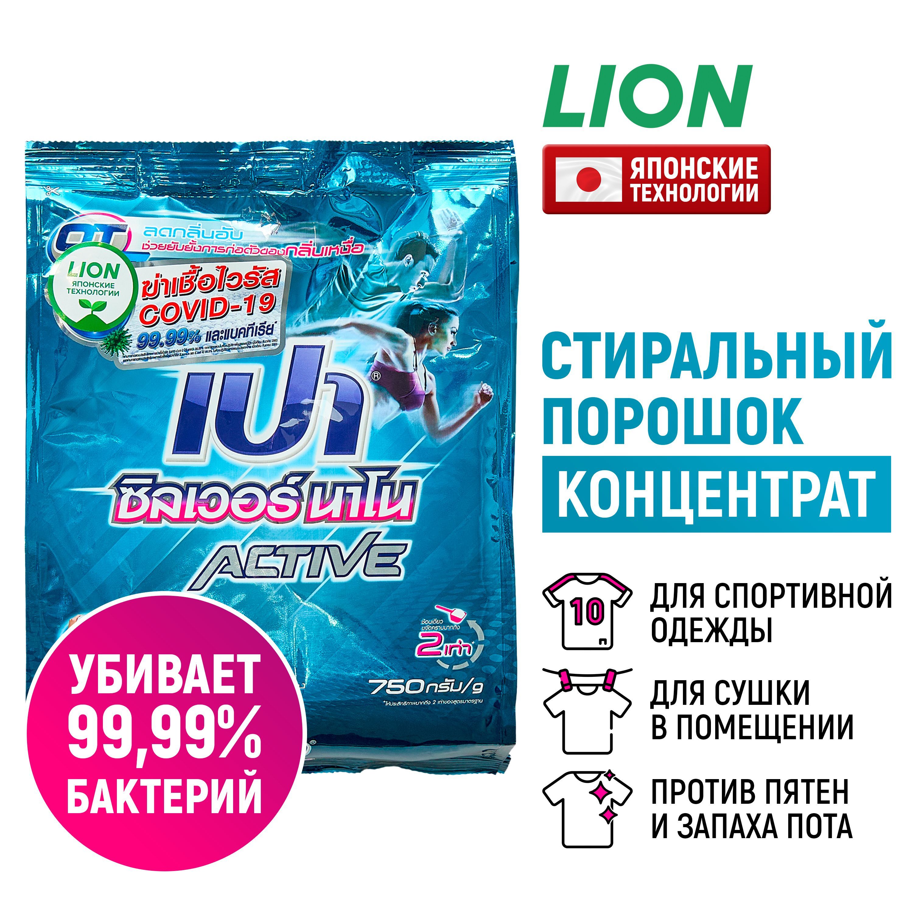 Средство Для Стирки От Запаха Пота – купить в интернет-магазине OZON по ...