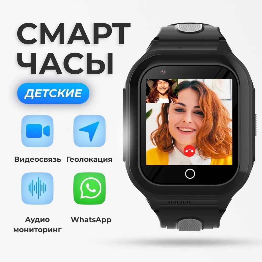 Смарт часы детские с сим картой Smart Watch Vidges KidsWatch 24S 4G LTE для  мальчиков и девочек, умные часы для детей с GPS и видеозвонком