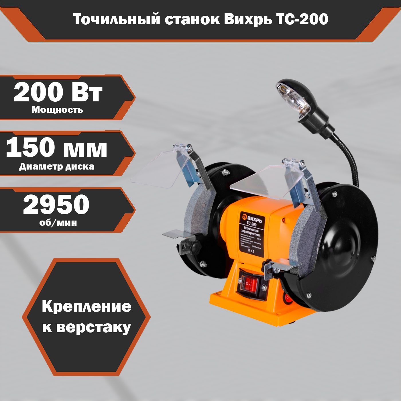 Схема вихрь тс 200