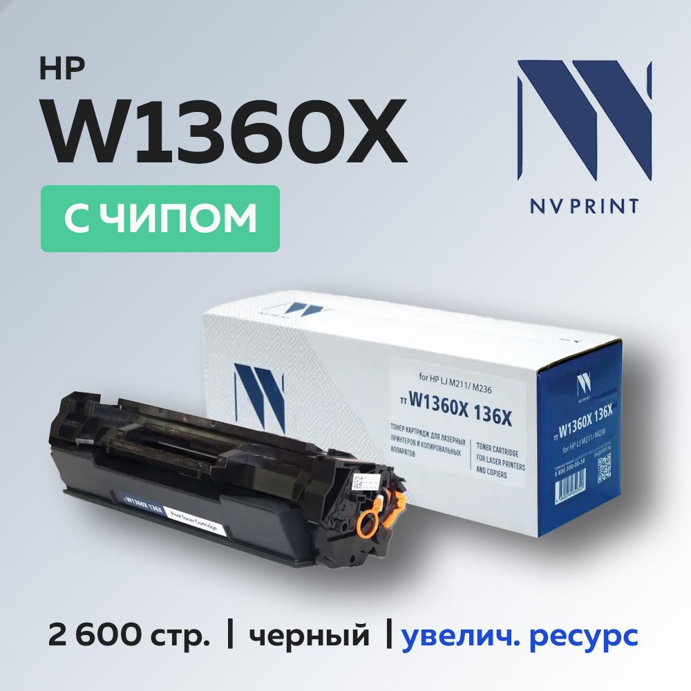 Расходник для печати NV Print NV-W1360, Черный (black), для лазерного  принтера, совместимый купить по низкой цене: отзывы, фото, характеристики в  интернет-магазине Ozon (1234739774)