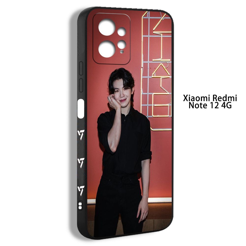 чехол для смартфона Подходит для Xiaomi Redmi Note 12 4G Seventeen WOOZI  Lee Ji hoon Личное фото UCU26 - купить с доставкой по выгодным ценам в  интернет-магазине OZON (1253437310)