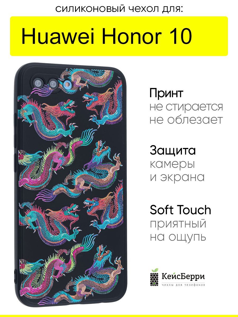 Чехол для Huawei Honor 10, серия Soft - купить с доставкой по выгодным  ценам в интернет-магазине OZON (1258810880)