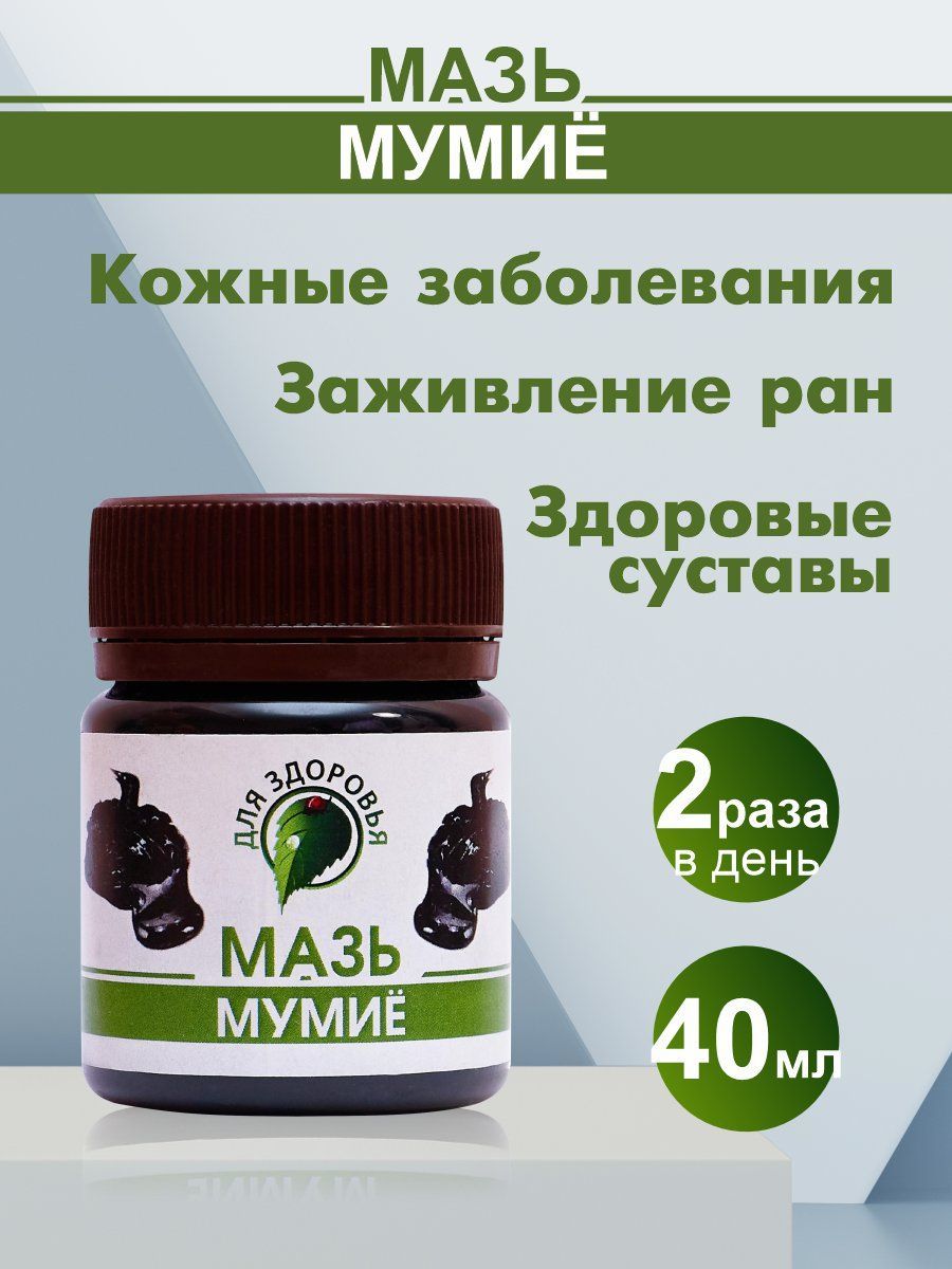 Мазьмумиё5%