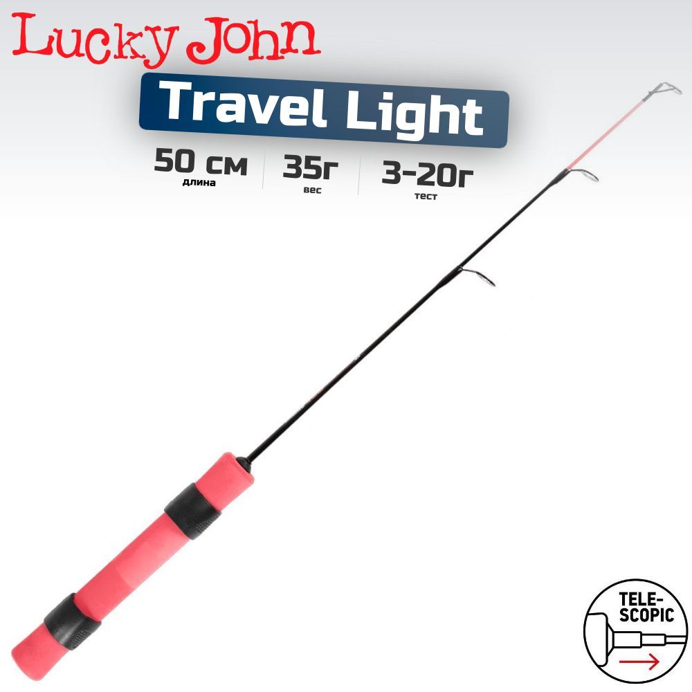 Удилище зимнее LUCKY JOHN Travel Light 50 см, арт. LJ101-01