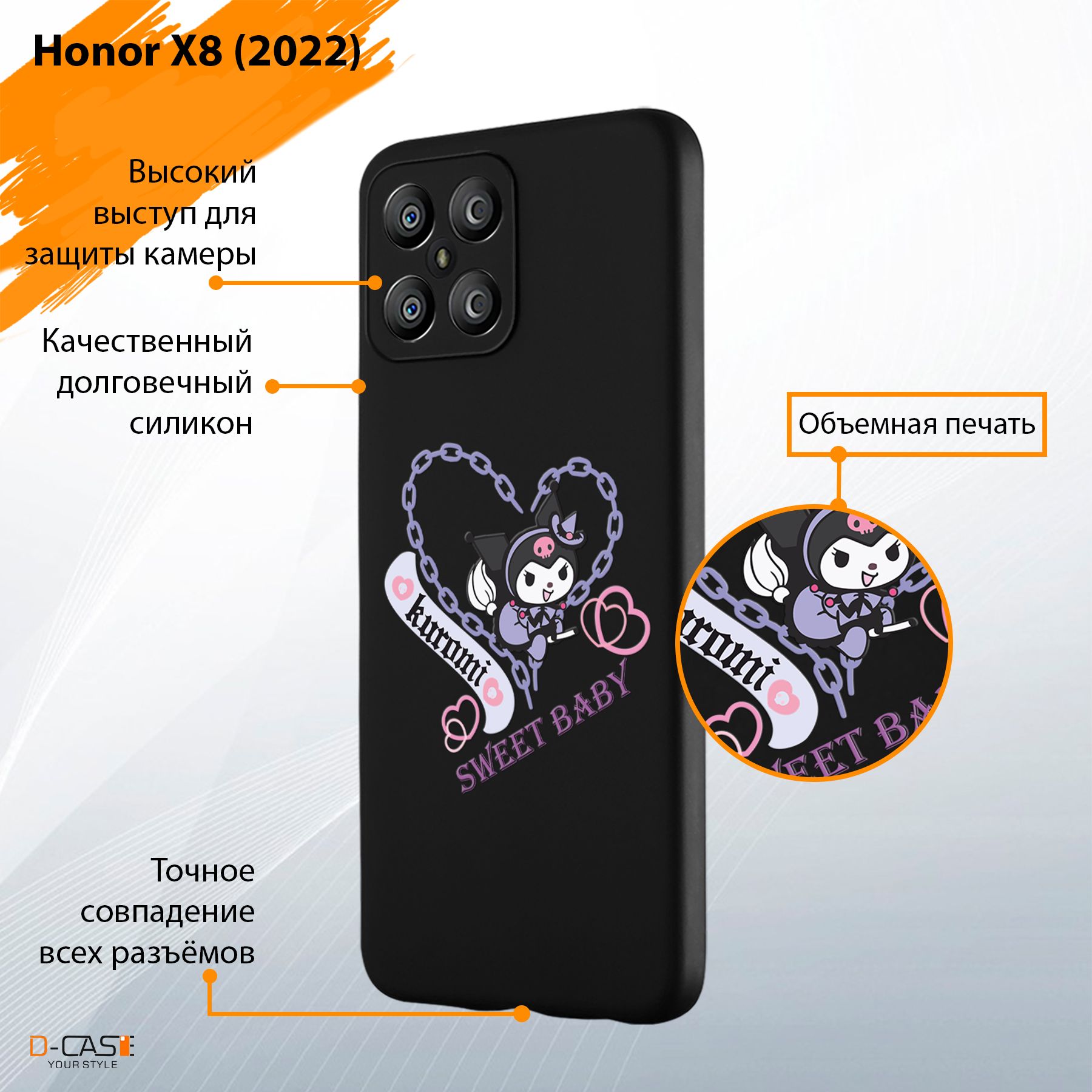 Чехол на Honor X8 с принтом Куроми Сердце - купить с доставкой по выгодным  ценам в интернет-магазине OZON (1263346972)