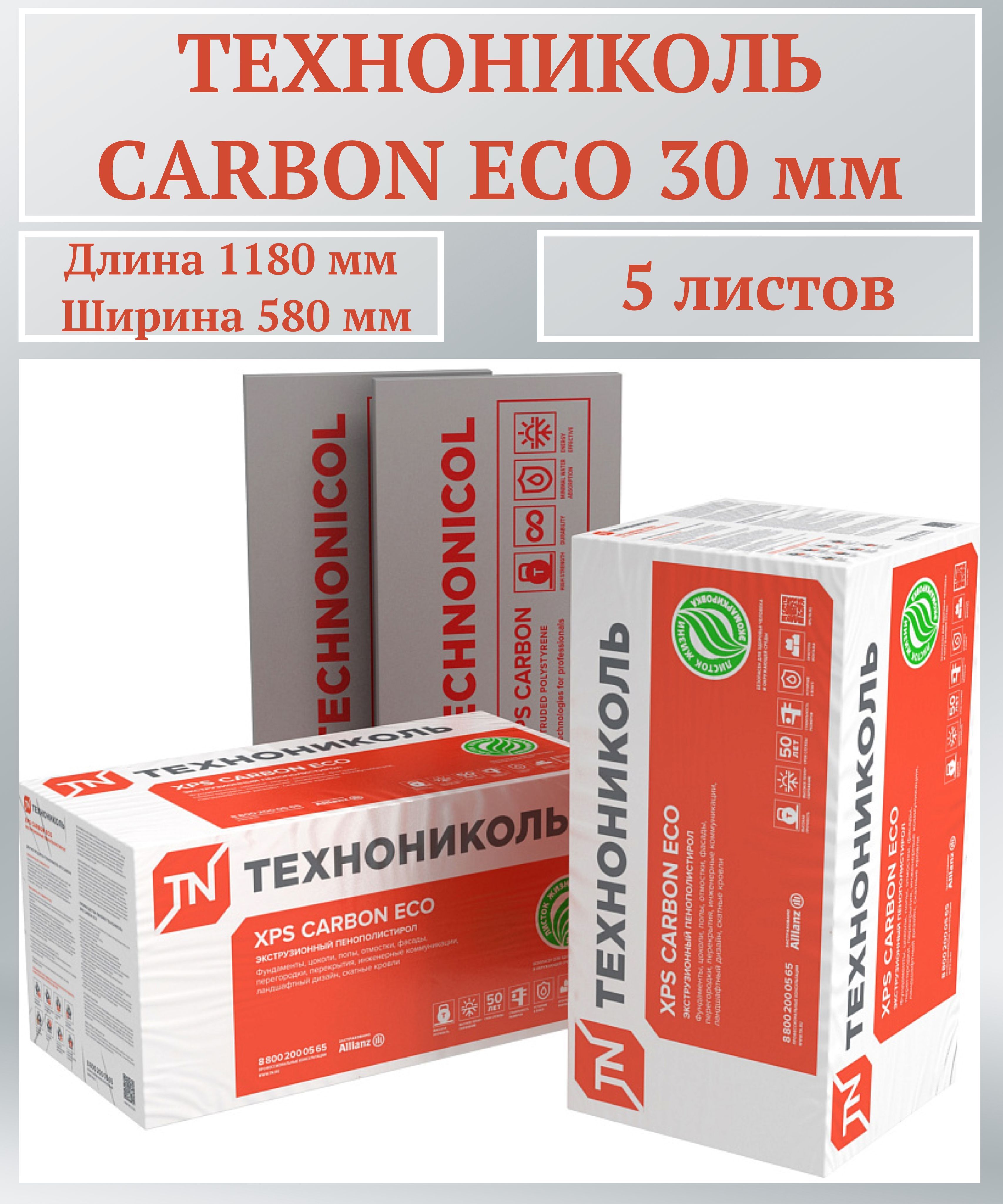 Xps технониколь carbon prof. Пенополистирол экструзионный ТЕХНОНИКОЛЬ Carbon Eco (1180х580х50 мм) 8 шт/уп. ТЕХНОНИКОЛЬ Carbon Prof 1180х580х50-l. XPS ТЕХНОНИКОЛЬ Carbon Prof 50 мм. ТЕХНОНИКОЛЬ XPS Carbon Eco 1180х580х100-l, 0,27376 м3.