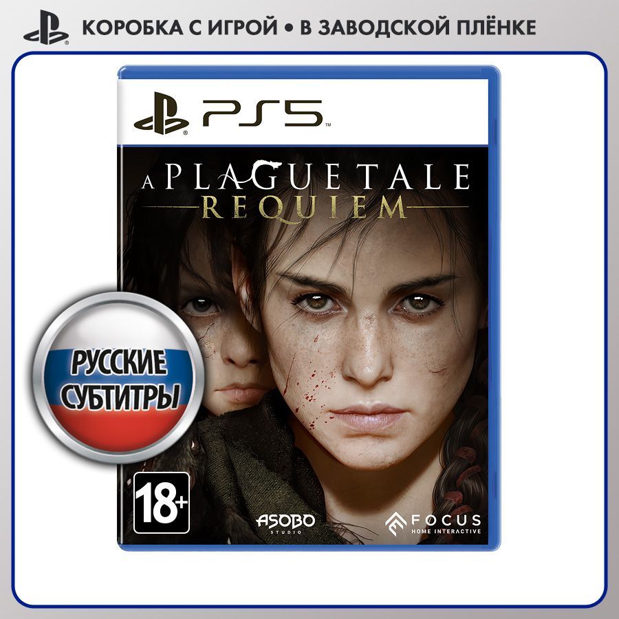 Игра A Plague Tale: Requiem (PlayStation 5, Русские субтитры)