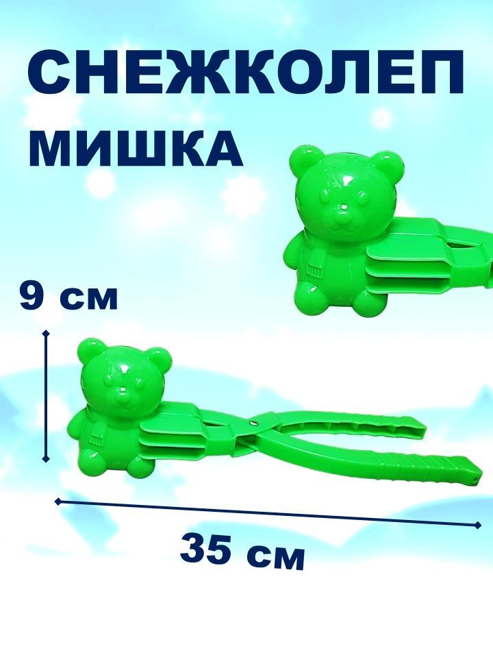 Снежколеп мишка зелёный