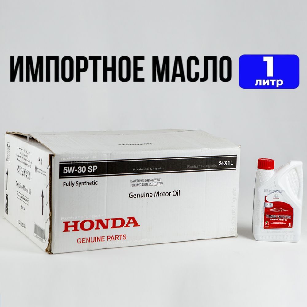 Купить Масло Хонда Ультра Грин