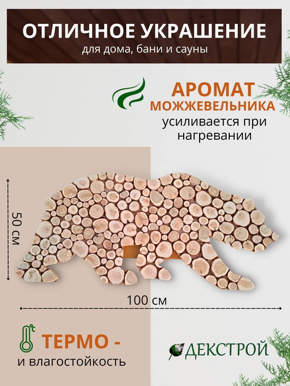 Панно из можжевельника для бани 