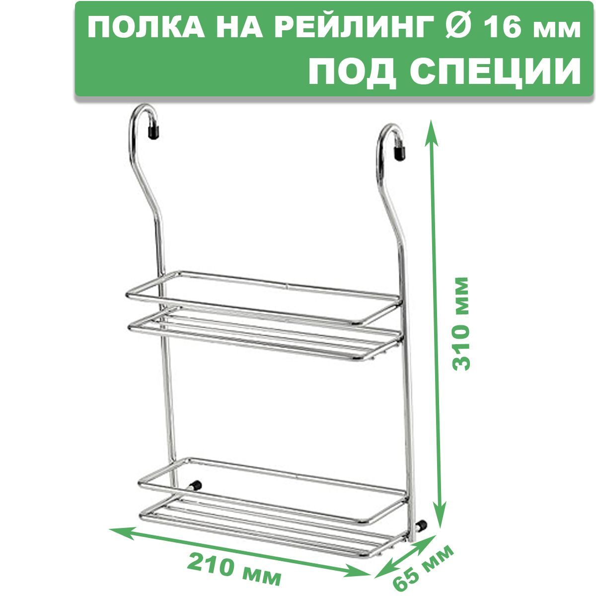 ПолканарейлингподспециидвухуровневаяCWJ116B