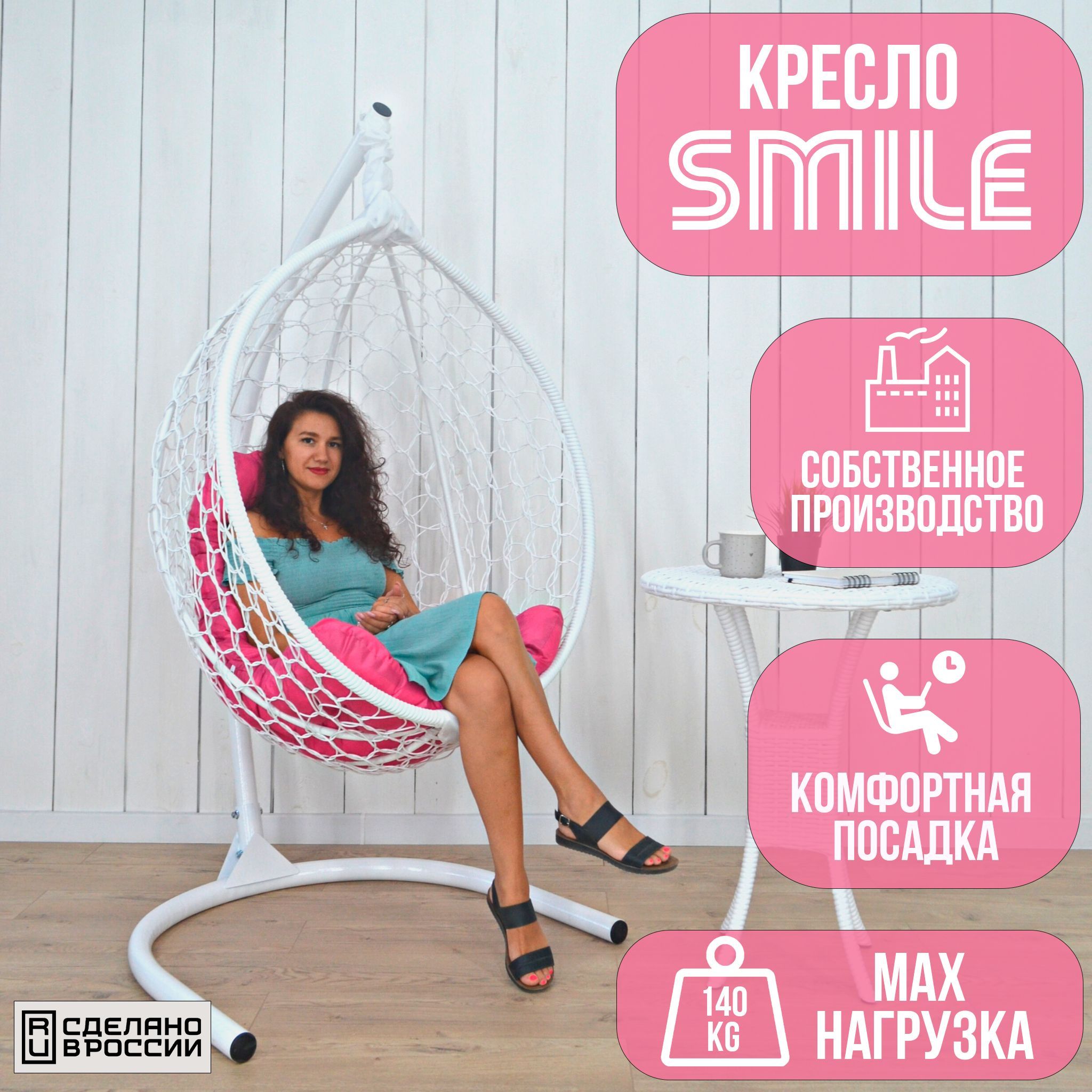 Подвесное кресло smile