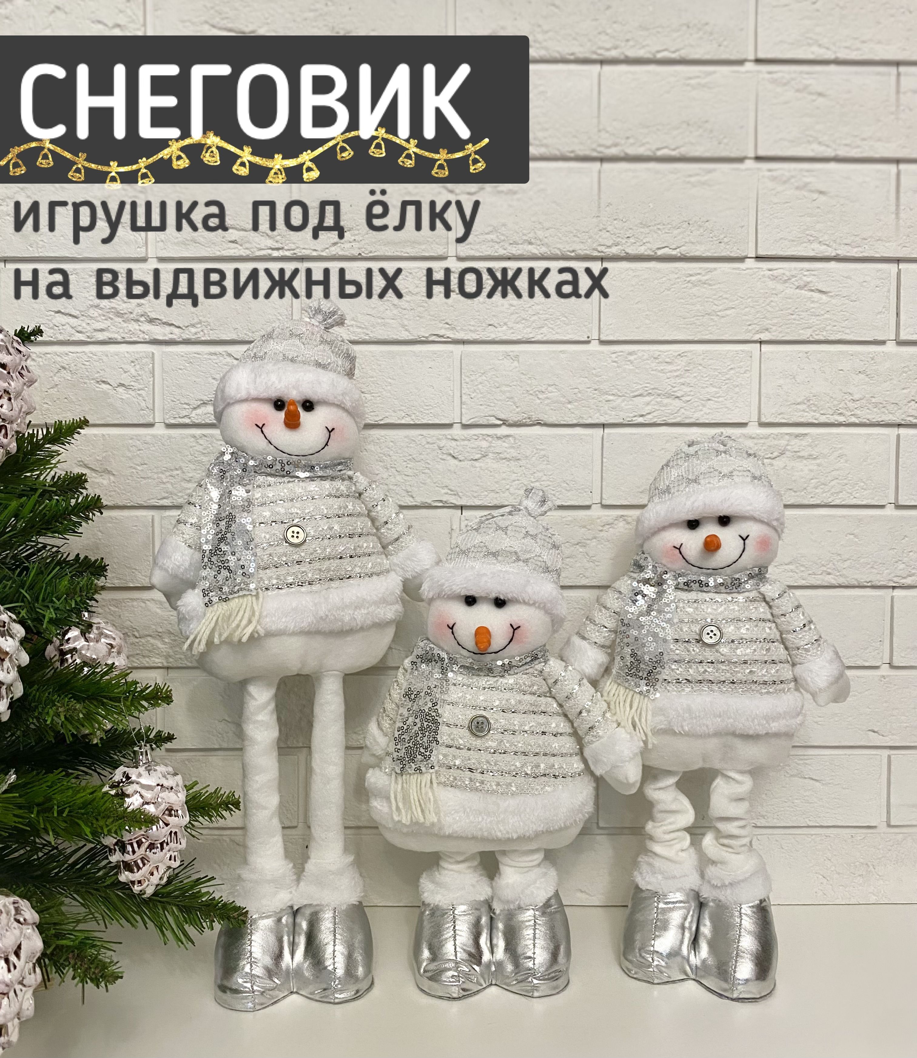 Снеговик на ножках своими руками