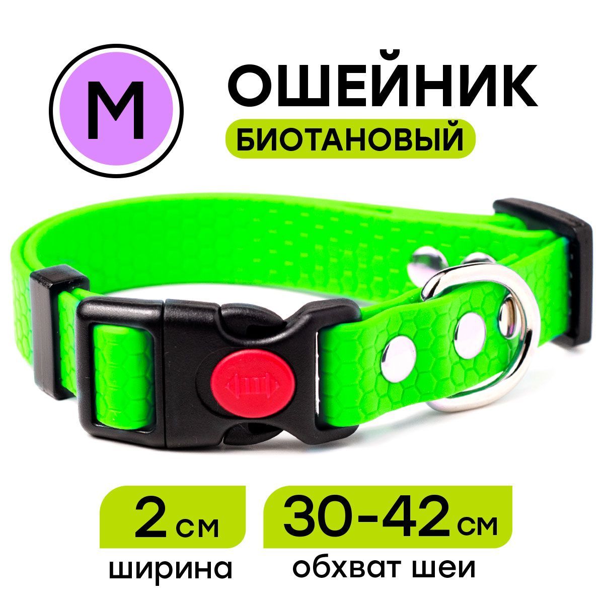 Ошейник биотановый 29-41 см (M), 20 мм, Woofy 