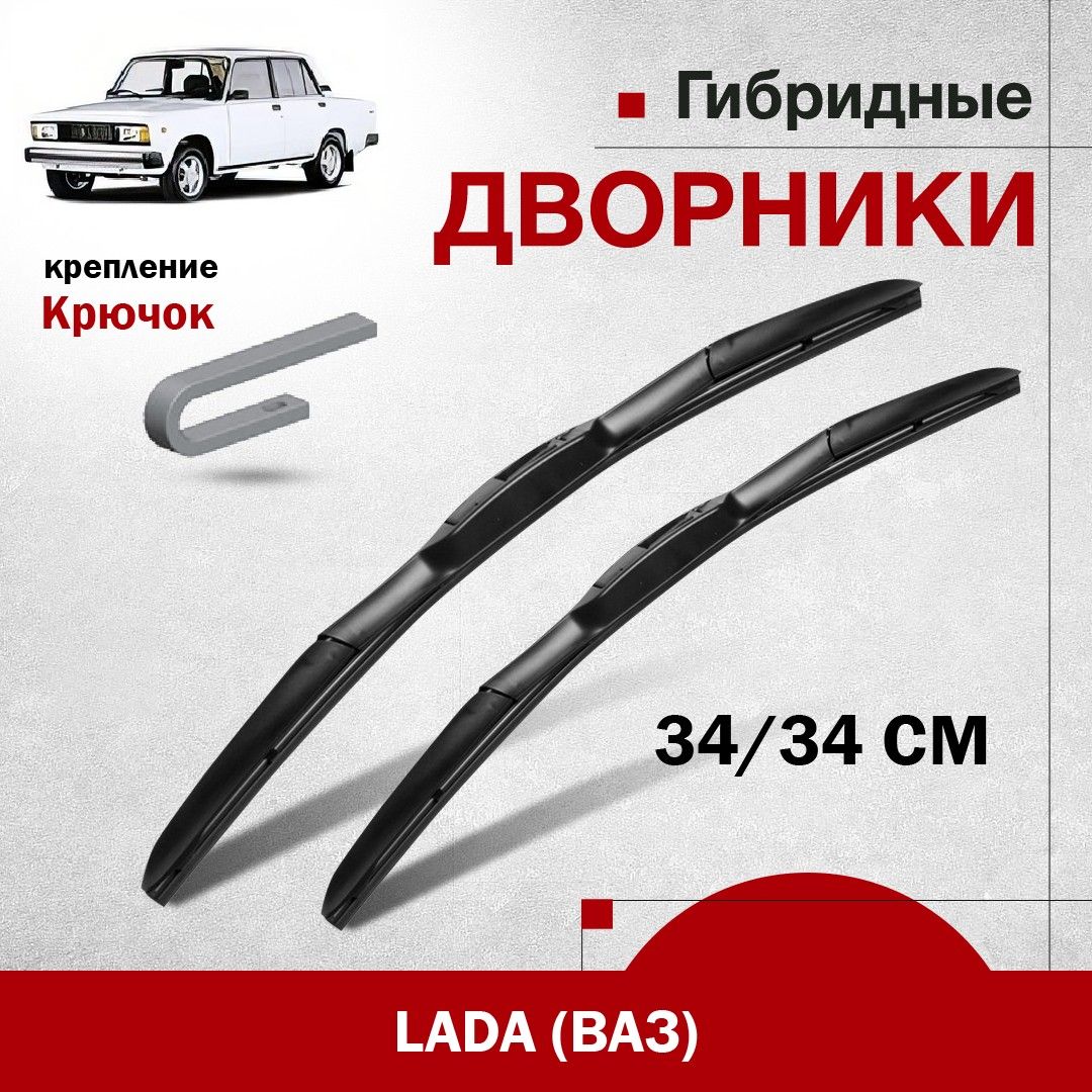 Комплект гибридных щеток стеклоочистителя Carsein lynhp394 - купить по  выгодной цене в интернет-магазине OZON (1095068281)