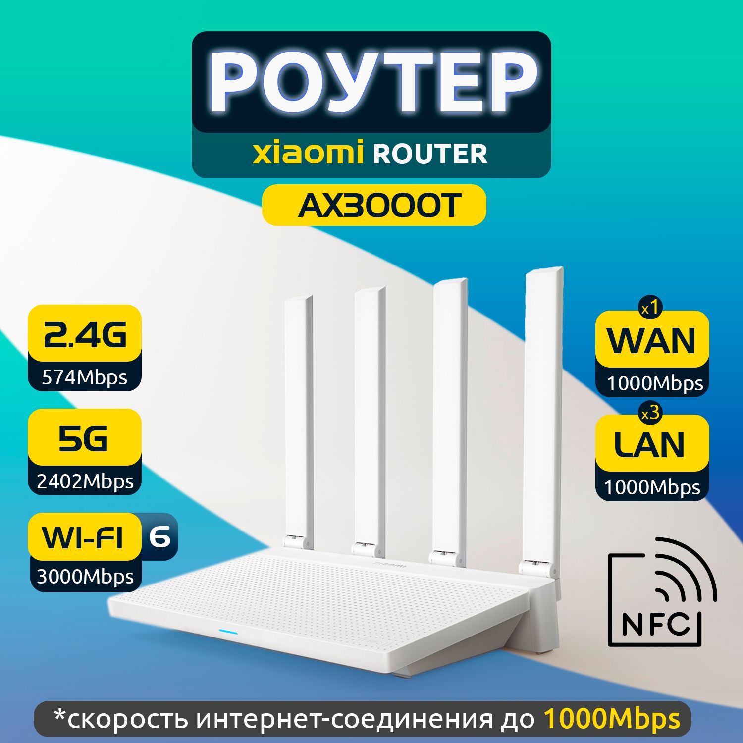 Wi-Fi Роутер Xiaomi Router AX3000T (RD03) - белый