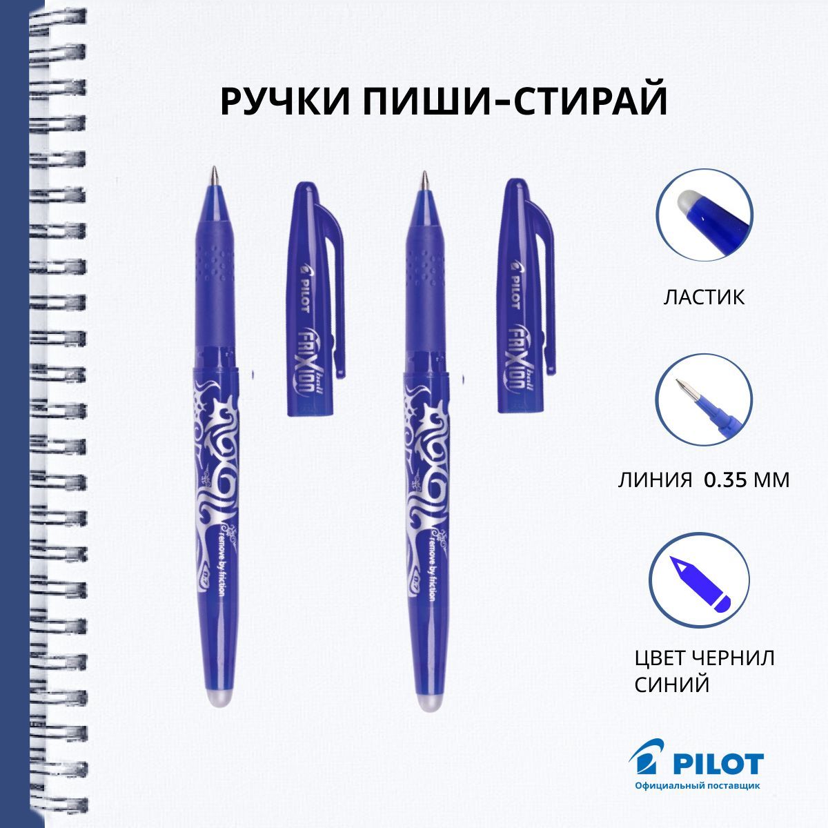 Ручка Pilot 0.7 Купить