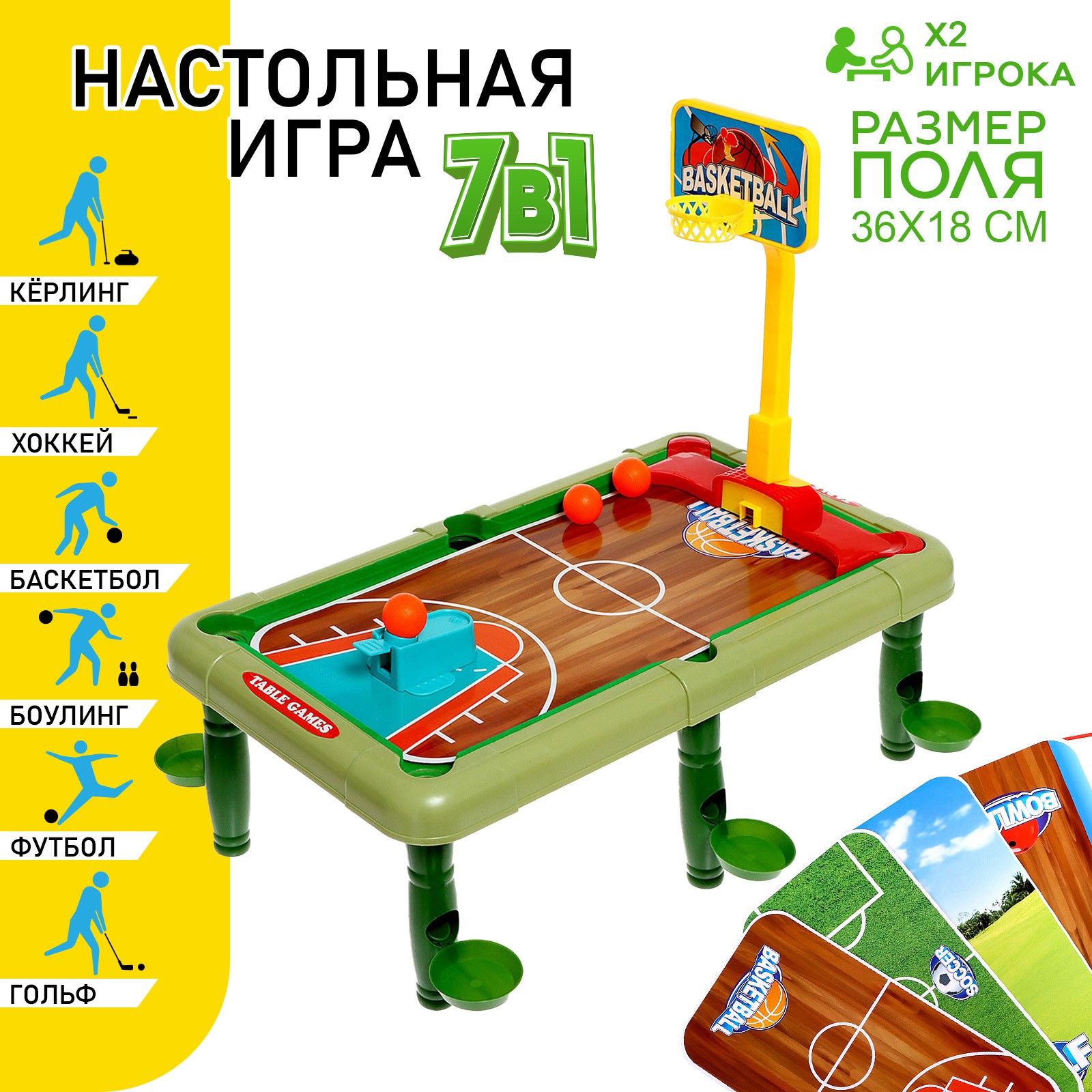 Настольная игра 7 в 1