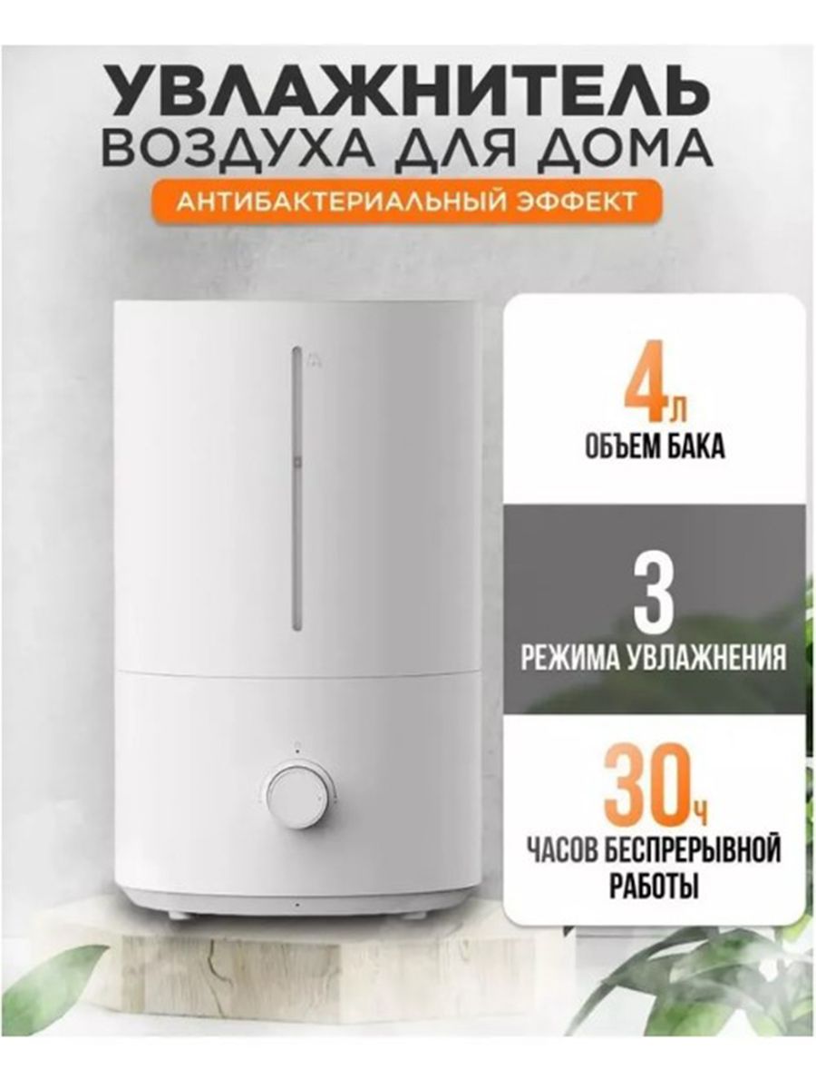 Увлажнитель воздуха Mijia humidifier 2 lite, белый - купить с доставкой по  выгодным ценам в интернет-магазине OZON (1261513368)